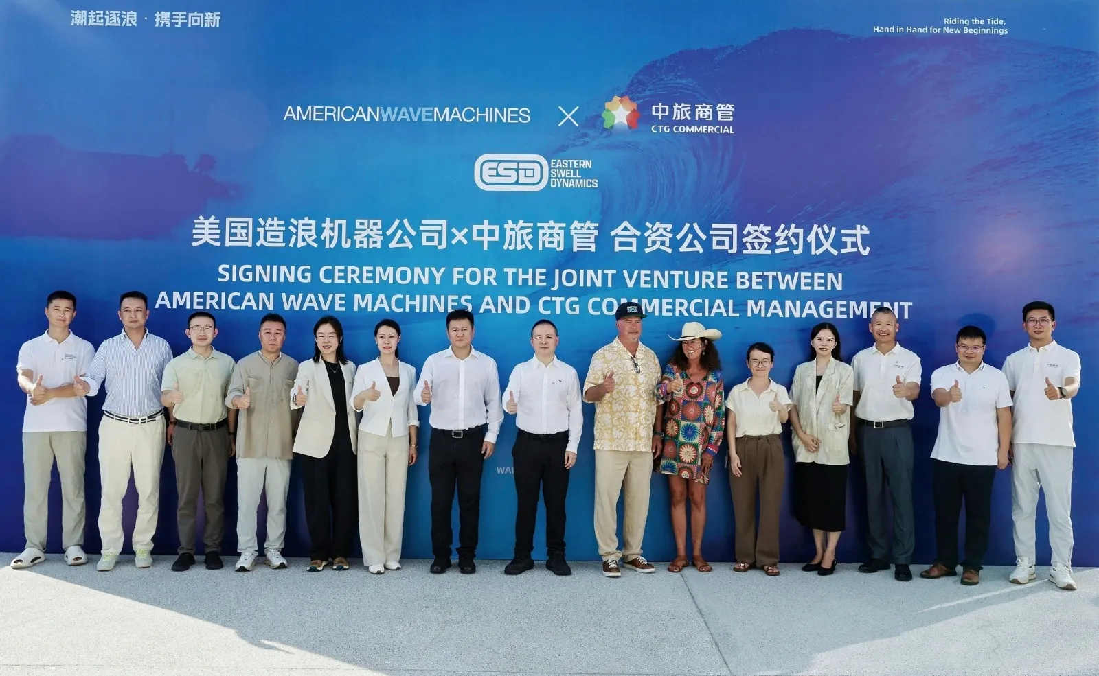Sörf Parkı Ekonomisinde Yeni Bir Güç AWM ve China Tourism Group, Eastern Swell Dynamics’i hayata geçiriyor